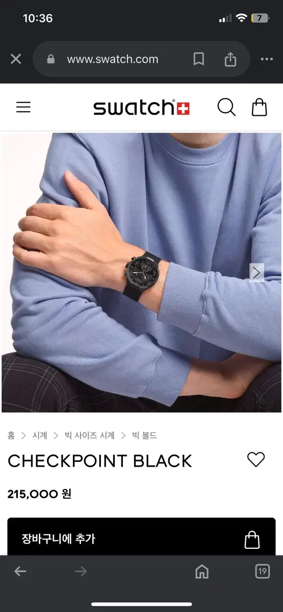 swatch 시계 판매합니다